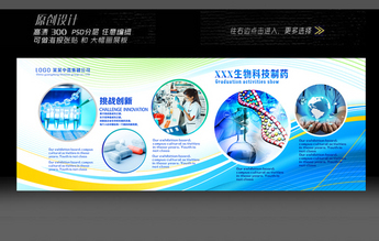 生物科技展板設計下載-編號14474004-企業展板