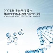 華熙生物旗下專注口腔品牌「WO」 世界環境日升級為