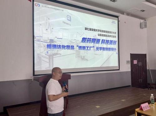 福瑞達生物股份透明工廠元宇宙創(chuàng)意設(shè)計大賽高校宣講會啟幕