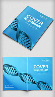 生物科技前沿 EPS格式下的視覺表達與設(shè)計探索