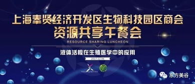 生物科技園區商會舉辦生物醫藥產業資源共享午餐會，共促產業協同發展