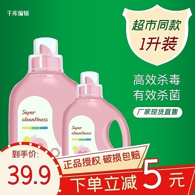 日用品圖片在線制作與辦公用品模板——圖司機助力高效設計